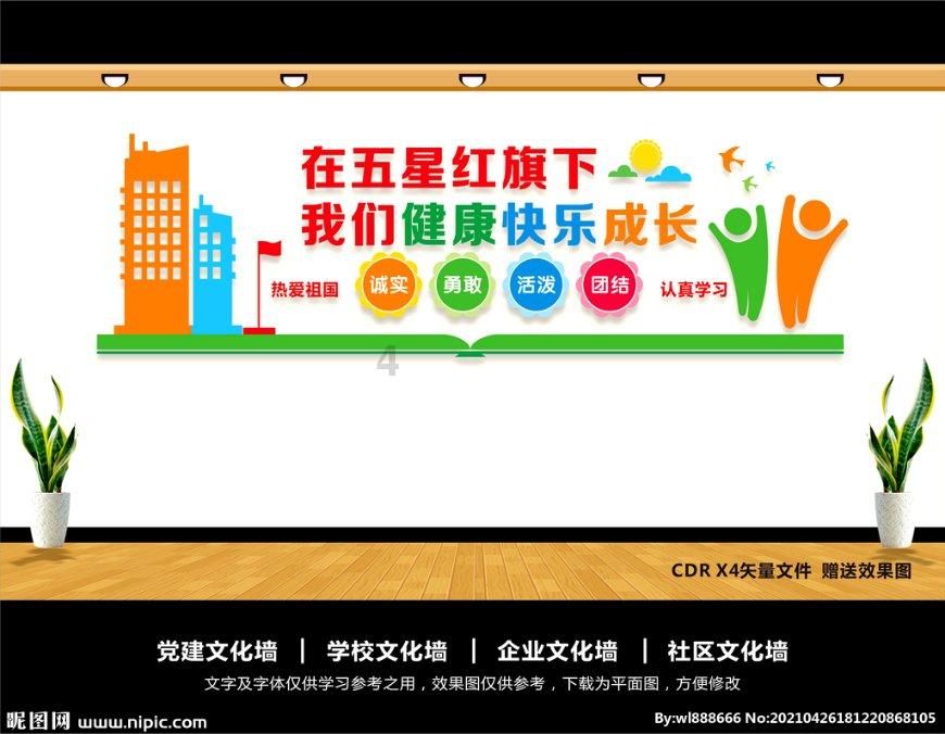 战国志